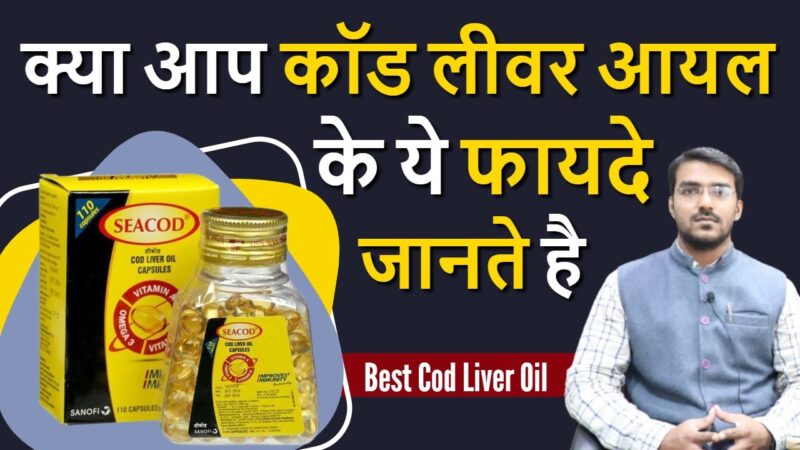 cod liver oil meaning in hindi - Hình 4
