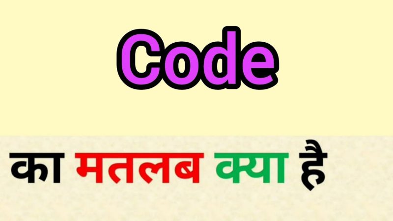 code meaning in hindi - Hình 2