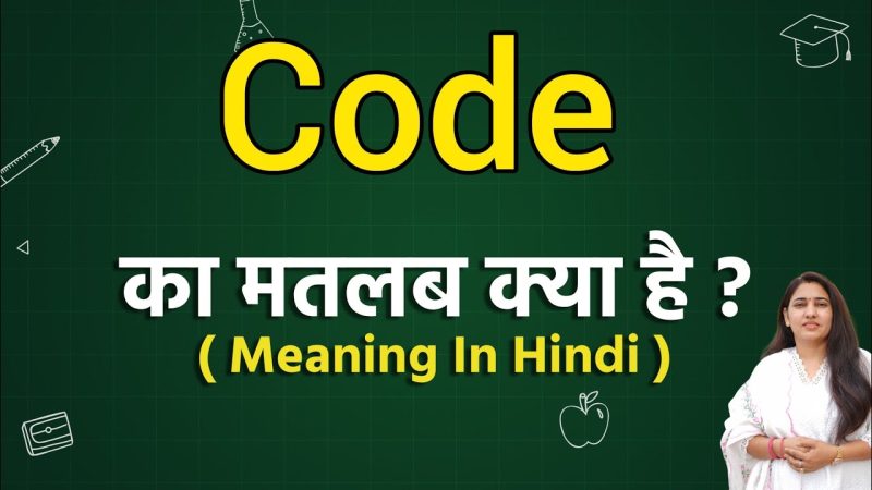 code meaning in hindi - Hình 3