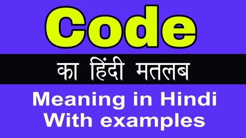 code meaning in hindi - Hình 5