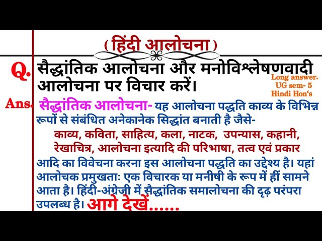 संज्ञानात्मक अर्थ के अनुप्रयोग  विभिन्न क्षेत्रों में संज्ञानात्मक अर्थ के व्यावहारिक अनुप्रयोगों की जांच करें, जिसमें शिक्षा, आर्टिफिशियल इंटेलिजेंस और संचार शामिल हैं, और यह कैसे इन क्षेत्रों में समस्याओं को हल करने में मदद करता है।