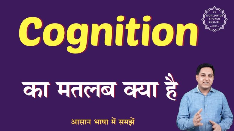 cognizance meaning in hindi - Hình 4