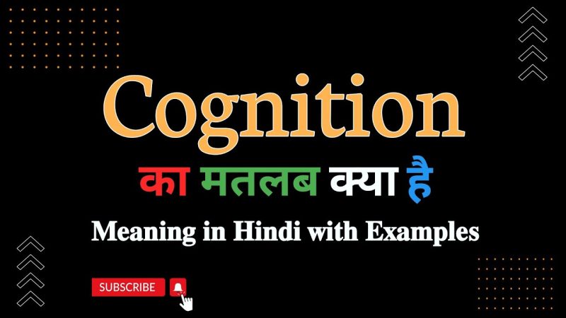 cognizance meaning in hindi - Hình 5