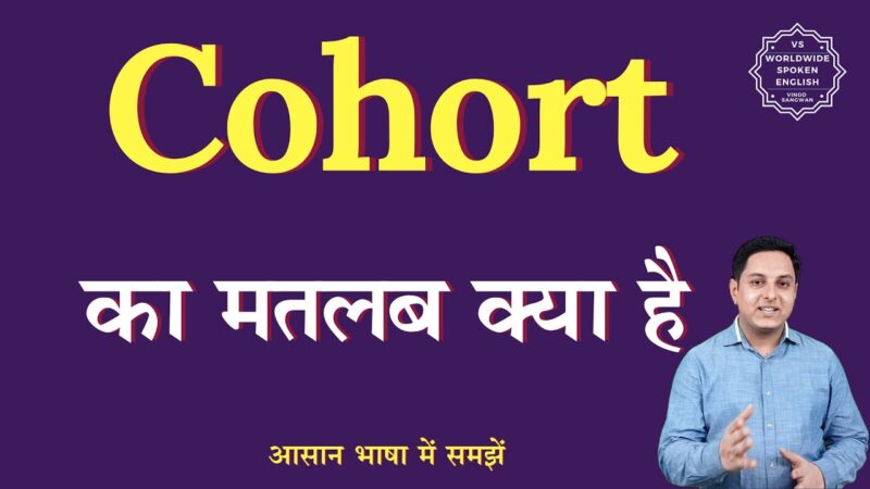 cohort meaning in hindi - Hình 1