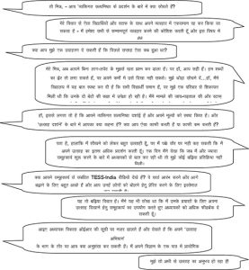 collaboration meaning in hindi 4