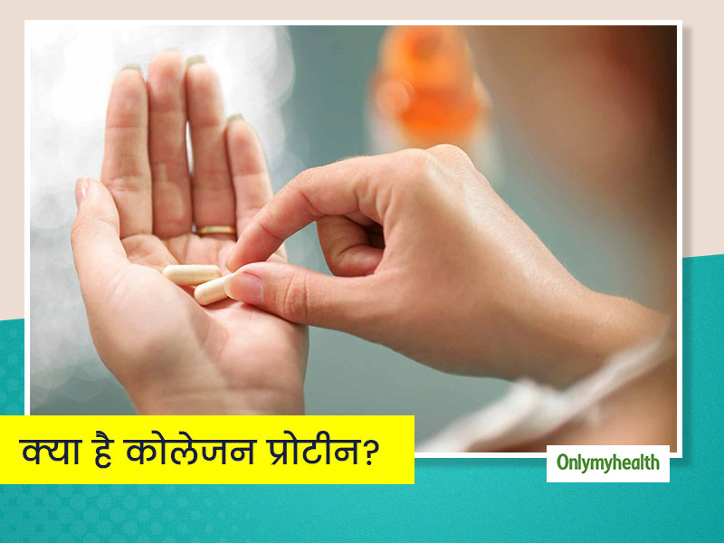 कोलेजन का हिंदी में अर्थ क्या है?