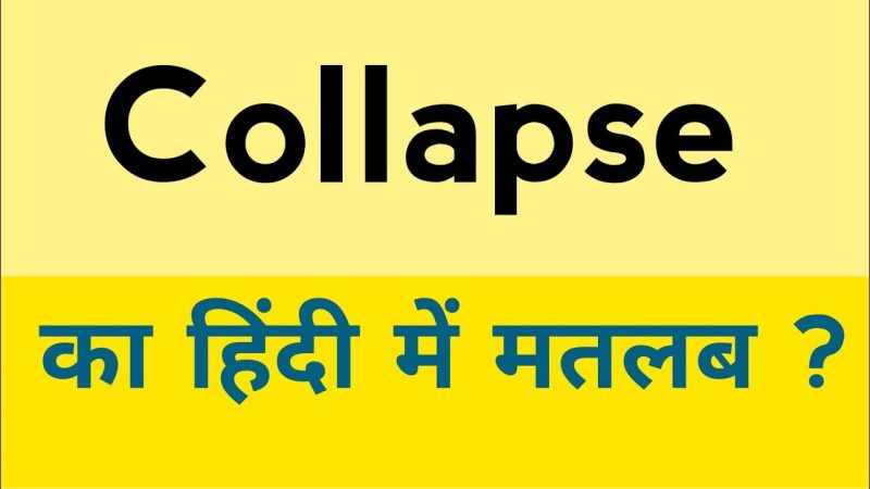 कोलैप्स के पर्यायवाची शब्द (Collapse Ke Paryayvachi Shabd)