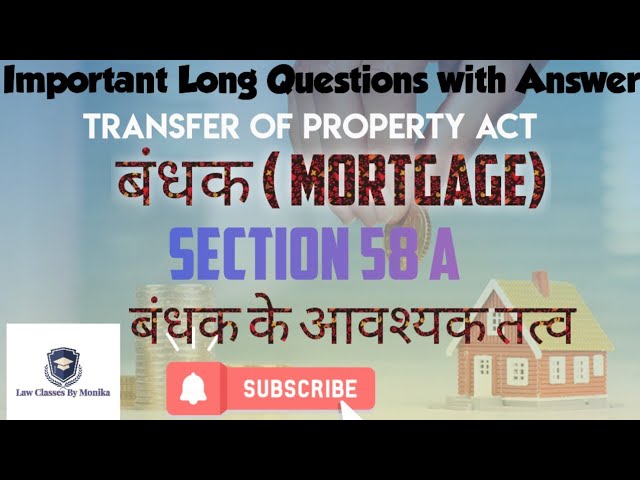 बंधक (Mortgage): संपार्श्विक का एक सामान्य रूप (बंधक क्या है?)