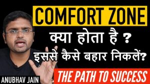 comfort zone meaning in hindi 1