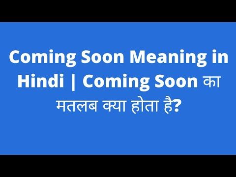 coming soon meaning in hindi 2