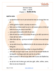 commendable meaning in hindi 2