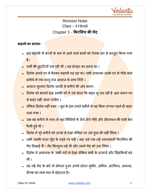 commendable meaning in hindi 2