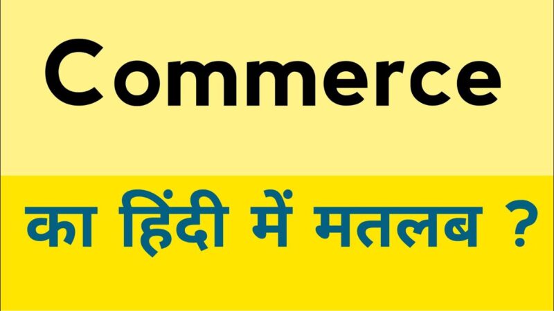 commerce meaning in hindi - Hình 5