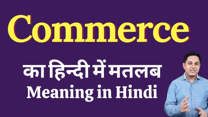 commerce meaning in hindi - Hình 1