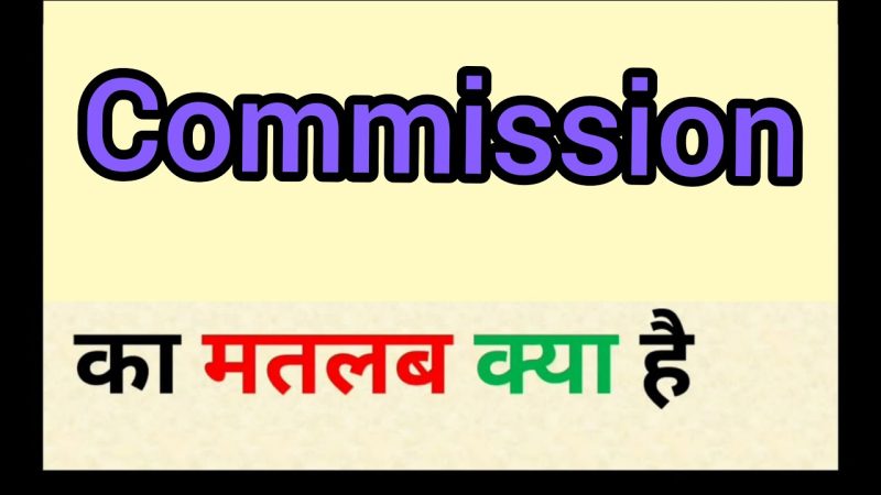 commission meaning in hindi - Hình 2