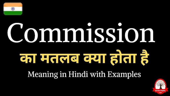 commission meaning in hindi - Hình 4