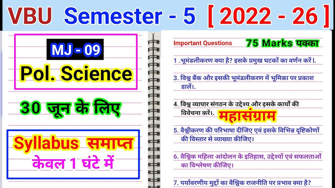 समिति के कार्यों और भूमिकाओं का विश्लेषण
