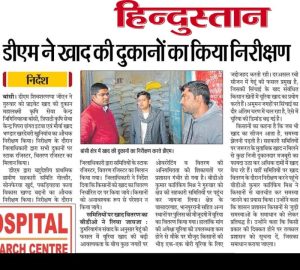 committee meaning in hindi 3