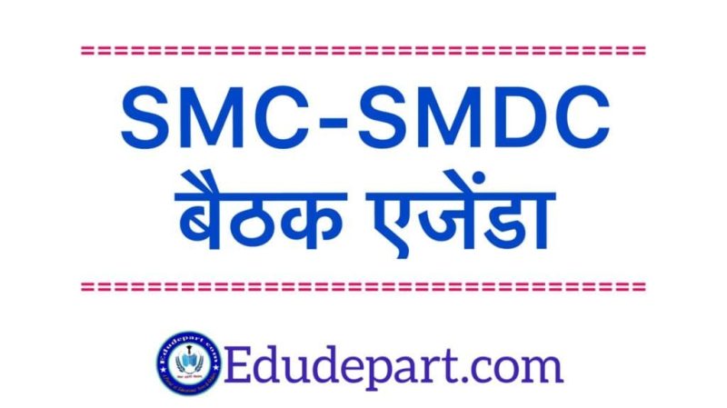 एक सफल समिति का गठन और संचालन कैसे करें