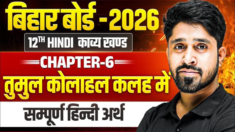 कोलाहल शब्द का वाक्य में प्रयोग: उदाहरण और स्पष्टीकरण