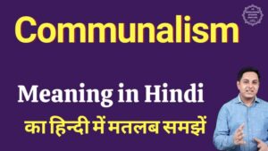 communalism meaning in hindi