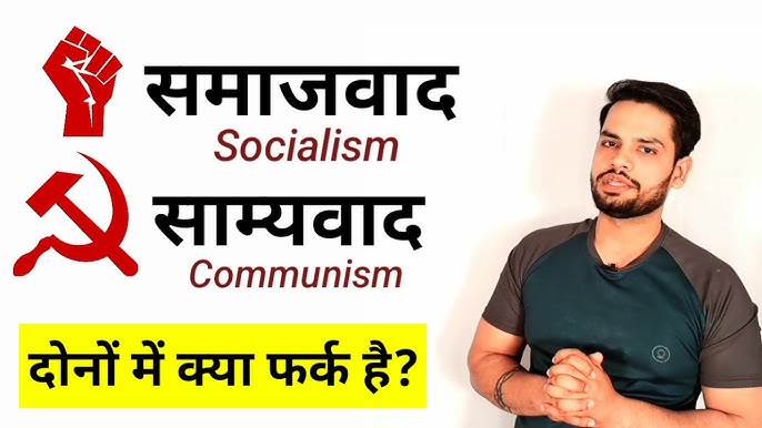 communism meaning in hindi - Hình 4