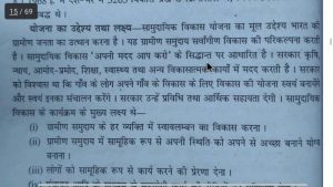 community meaning in hindi 3