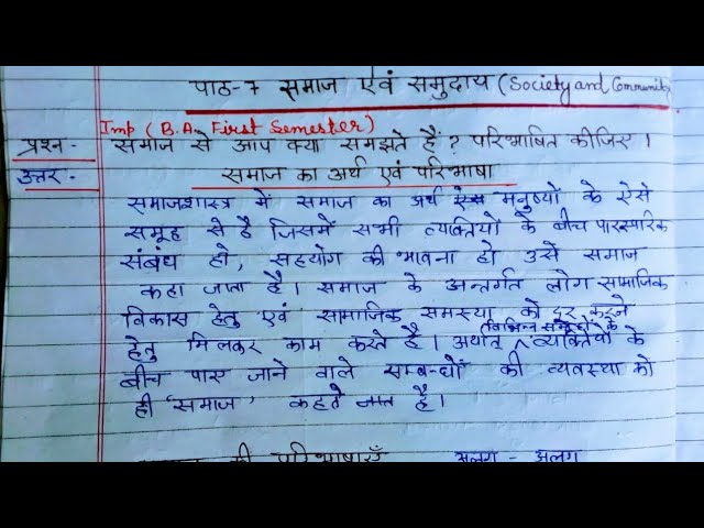 सामुदायिक विकास: हिंदी में अवधारणा और उपाय