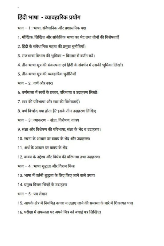 compatible meaning in hindi 2