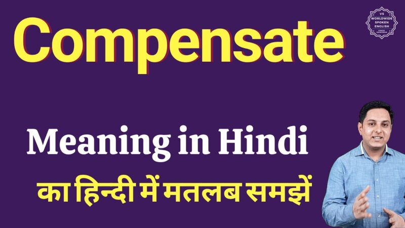 compensate meaning in hindi - Hình 1
