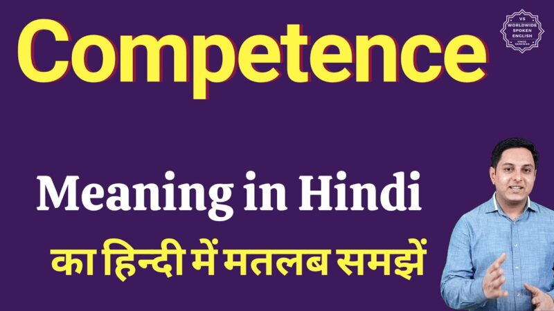 competency meaning in hindi - Hình 3