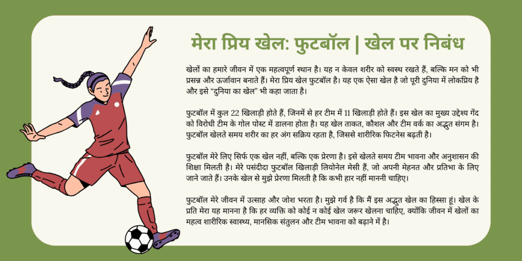 प्रतियोगिता के प्रकार (Pratiyogita ke Prakar): विभिन्न प्रकार की प्रतियोगिताएँ