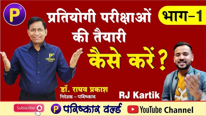 प्रतियोगिता का महत्व (Pratiyogita ka Mahatva): जीवन में प्रतियोगिता क्यों महत्वपूर्ण है?