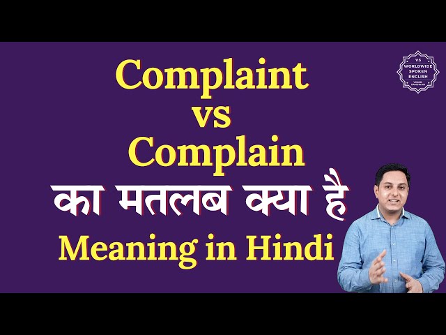 complaint meaning in hindi - Hình 5