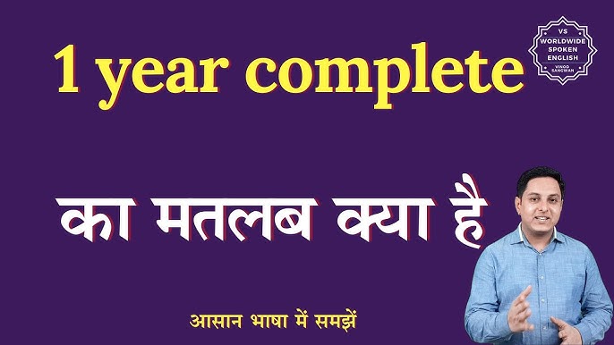 complete meaning in hindi 2