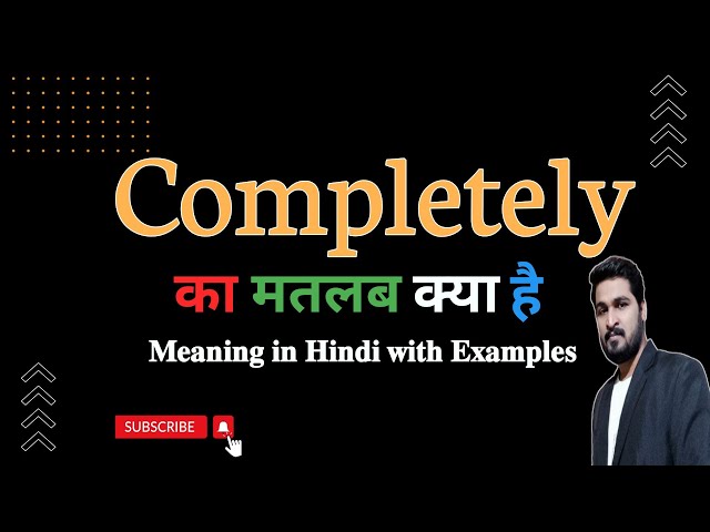 'completely' का हिंदी में अर्थ: परिभाषा और मुख्य अनुवाद