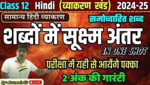 completely meaning in hindi 4