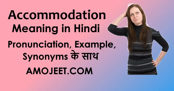 completion meaning in hindi 1