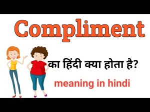 compliment meaning in hindi 1