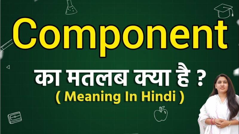 component meaning in hindi - Hình 3
