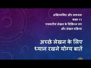 composition meaning in hindi 5