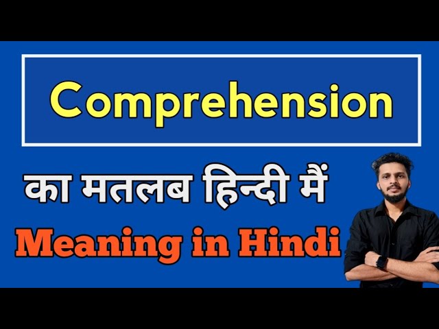 समझ (Comprehension): हिंदी में अर्थ और अवधारणा