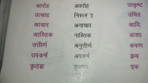 comprehensive meaning in hindi 3