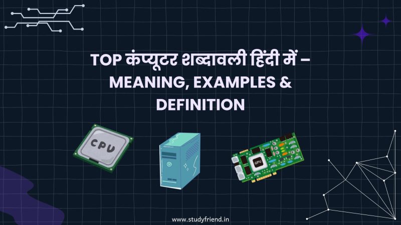 विभिन्न प्रकार के कंप्यूटर और उनके अनुप्रयोग