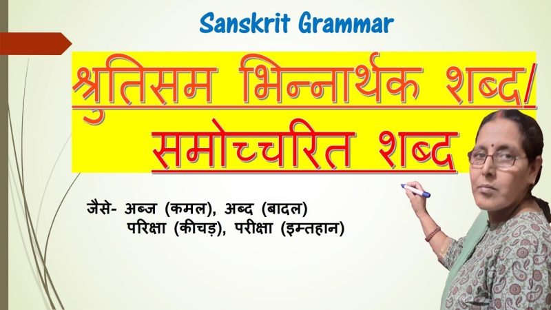 विभिन्न भाषाओं और संस्कृतियों में कॉमरेड के समानार्थक शब्द (Vibhinn bhashao aur sanskritiyo mein comrade ke samanarthak shabd)