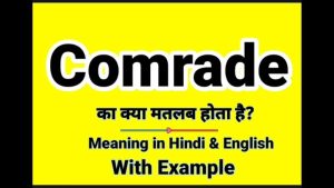 comrade meaning in hindi 5