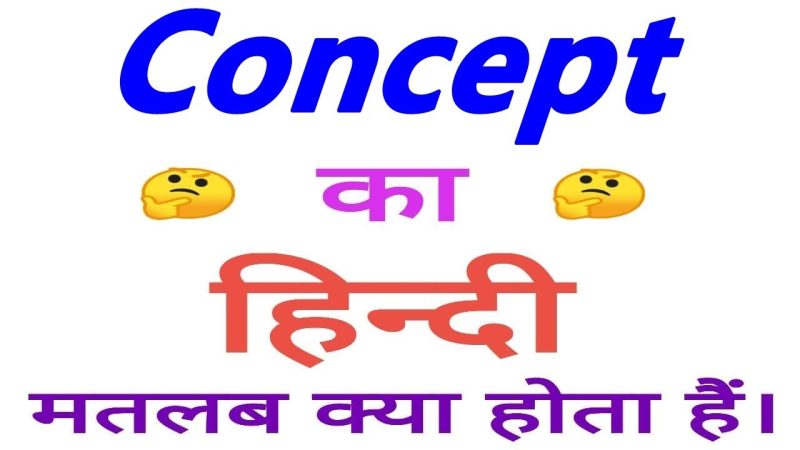concept meaning in hindi 1