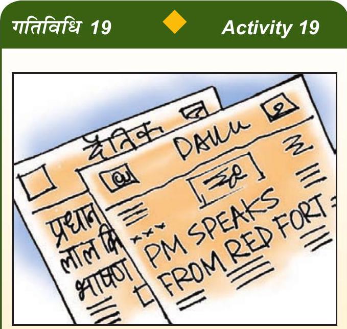concerned meaning in hindi 3