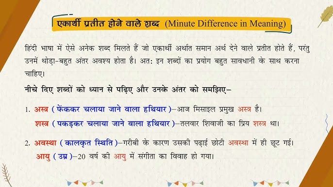 रियायत शब्द का हिंदी में अर्थ और अनुवाद
