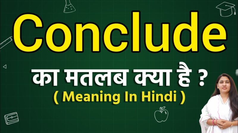 conclude meaning in hindi - Hình 3